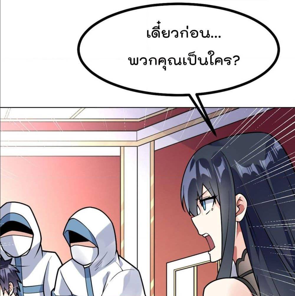 My Devil Girls Harem ตอนที่ 50 แปลไทย รูปที่ 56