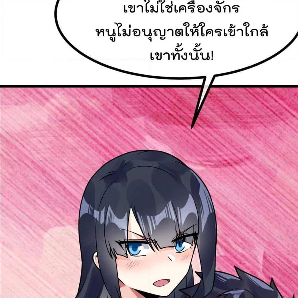 My Devil Girls Harem ตอนที่ 50 แปลไทย รูปที่ 70