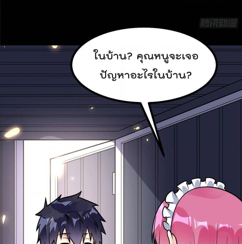 My Devil Girls Harem ตอนที่ 52 แปลไทย รูปที่ 17