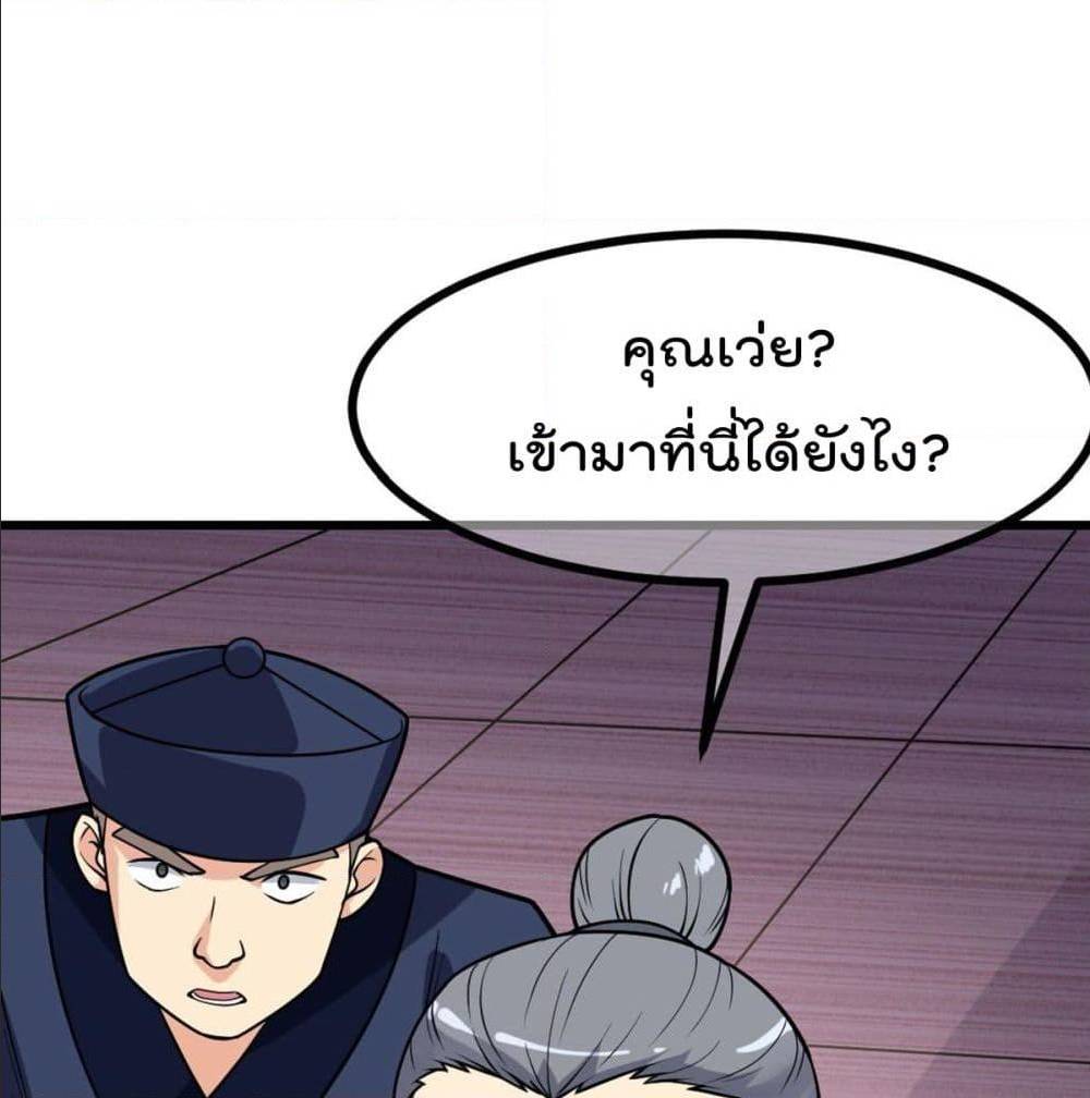 My Devil Girls Harem ตอนที่ 52 แปลไทย รูปที่ 23