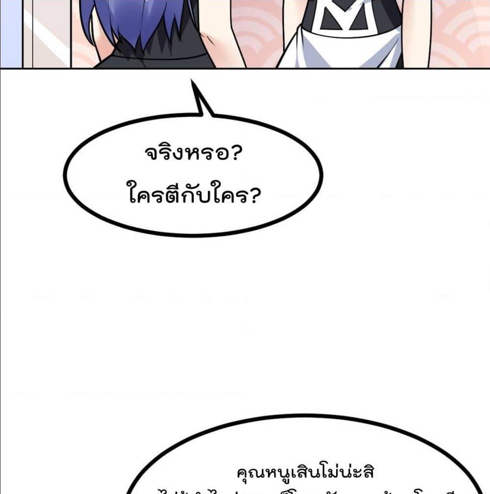 My Devil Girls Harem ตอนที่ 52 แปลไทย รูปที่ 3