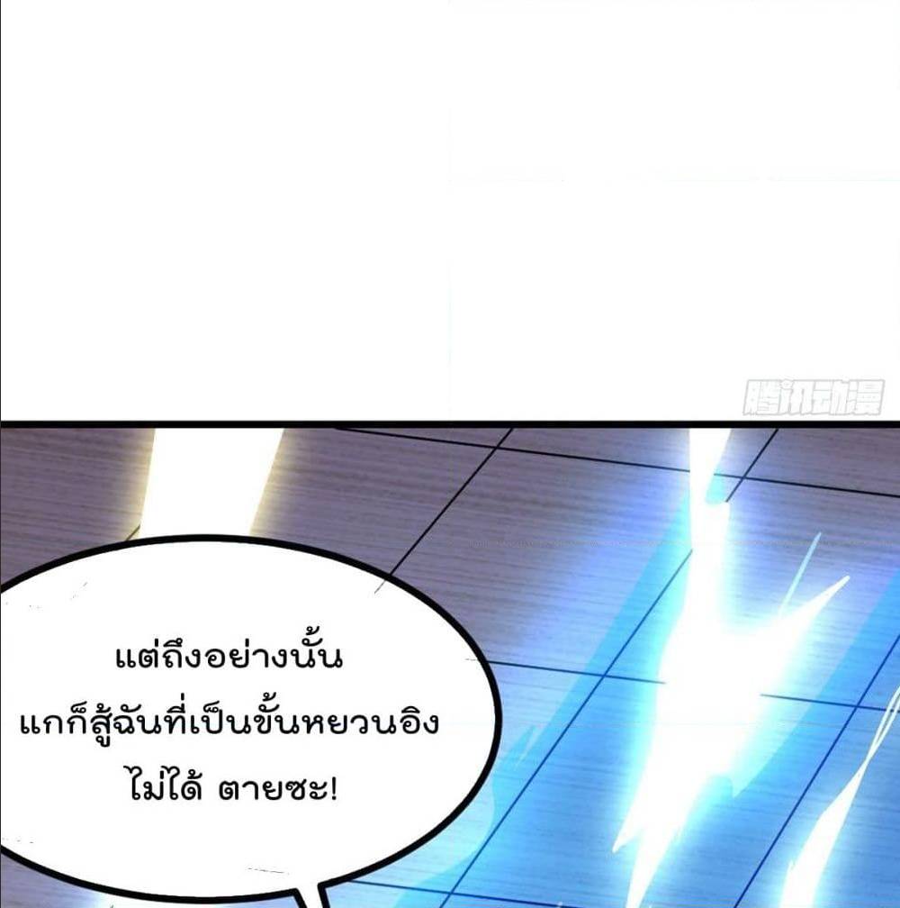 My Devil Girls Harem ตอนที่ 52 แปลไทย รูปที่ 34