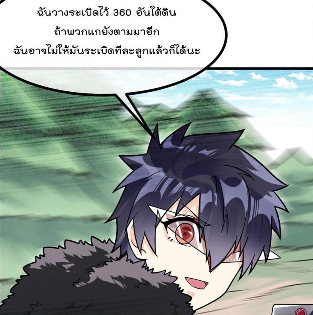 My Devil Girls Harem ตอนที่ 52 แปลไทย รูปที่ 57