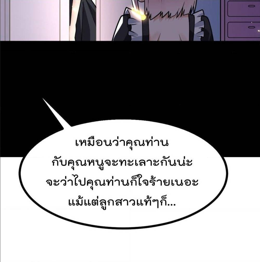 My Devil Girls Harem ตอนที่ 52 แปลไทย รูปที่ 7