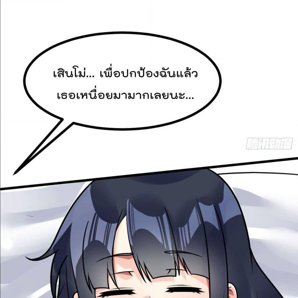 My Devil Girls Harem ตอนที่ 53 แปลไทย รูปที่ 13