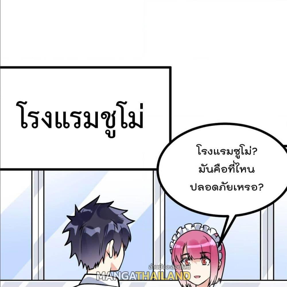 My Devil Girls Harem ตอนที่ 53 แปลไทย รูปที่ 2