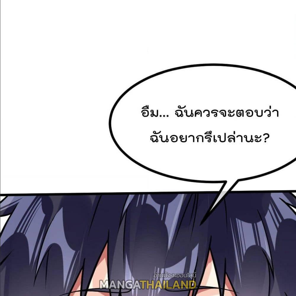 My Devil Girls Harem ตอนที่ 53 แปลไทย รูปที่ 22