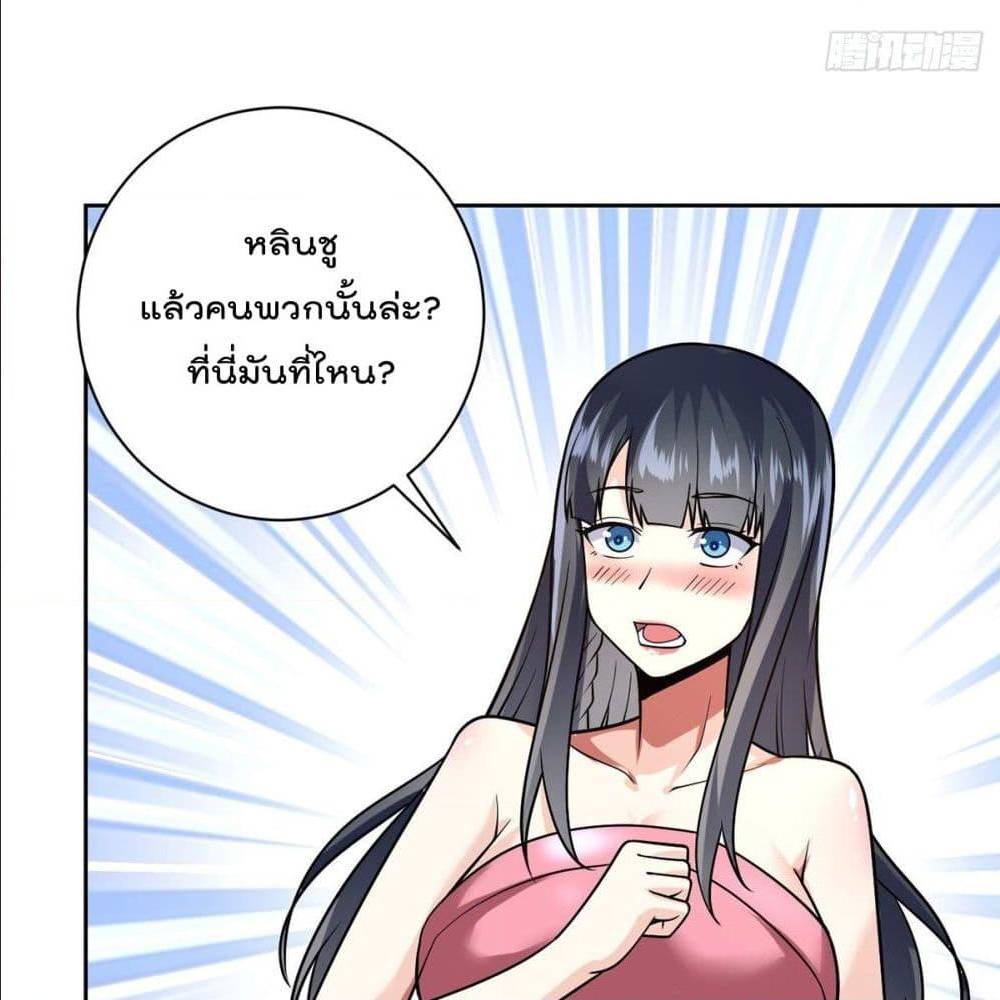 My Devil Girls Harem ตอนที่ 53 แปลไทย รูปที่ 24