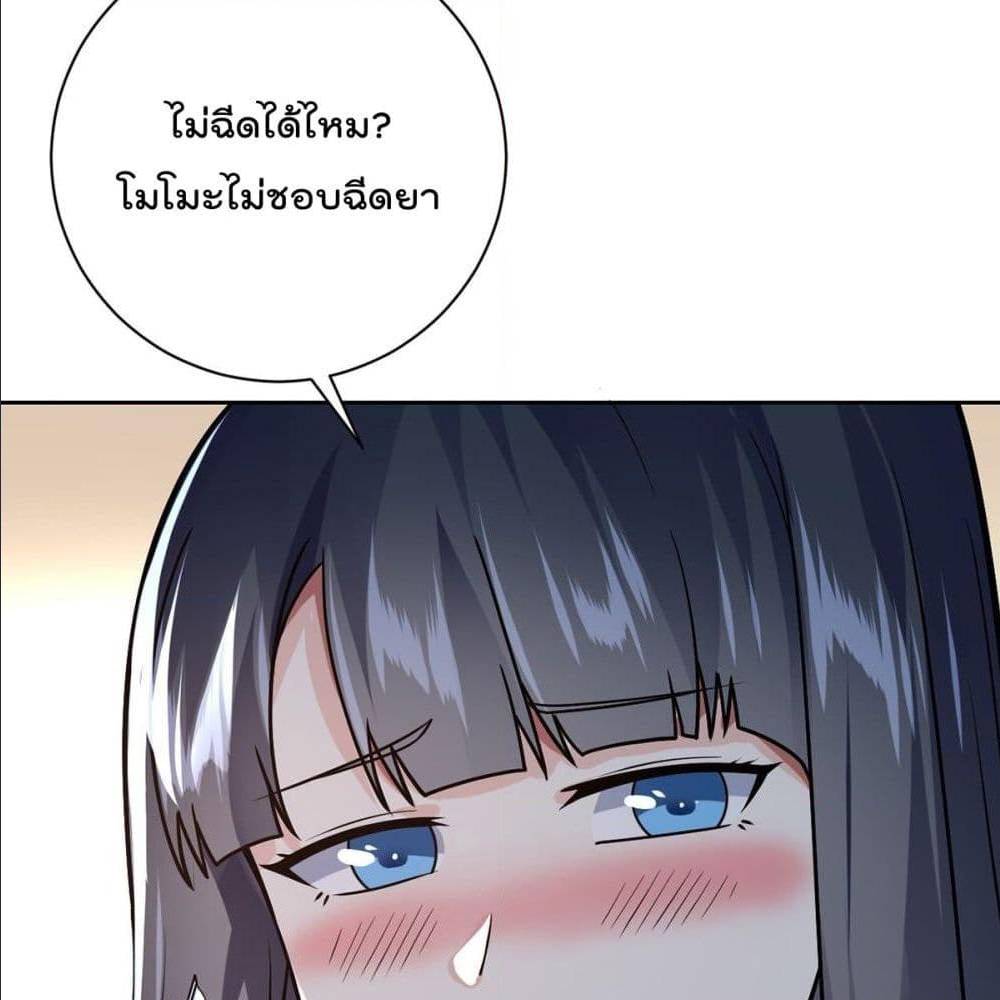 My Devil Girls Harem ตอนที่ 53 แปลไทย รูปที่ 29