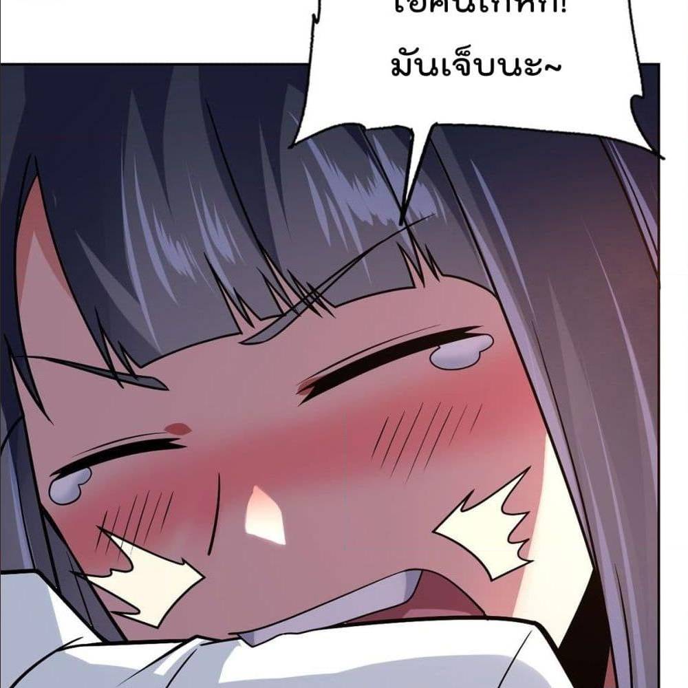 My Devil Girls Harem ตอนที่ 53 แปลไทย รูปที่ 38