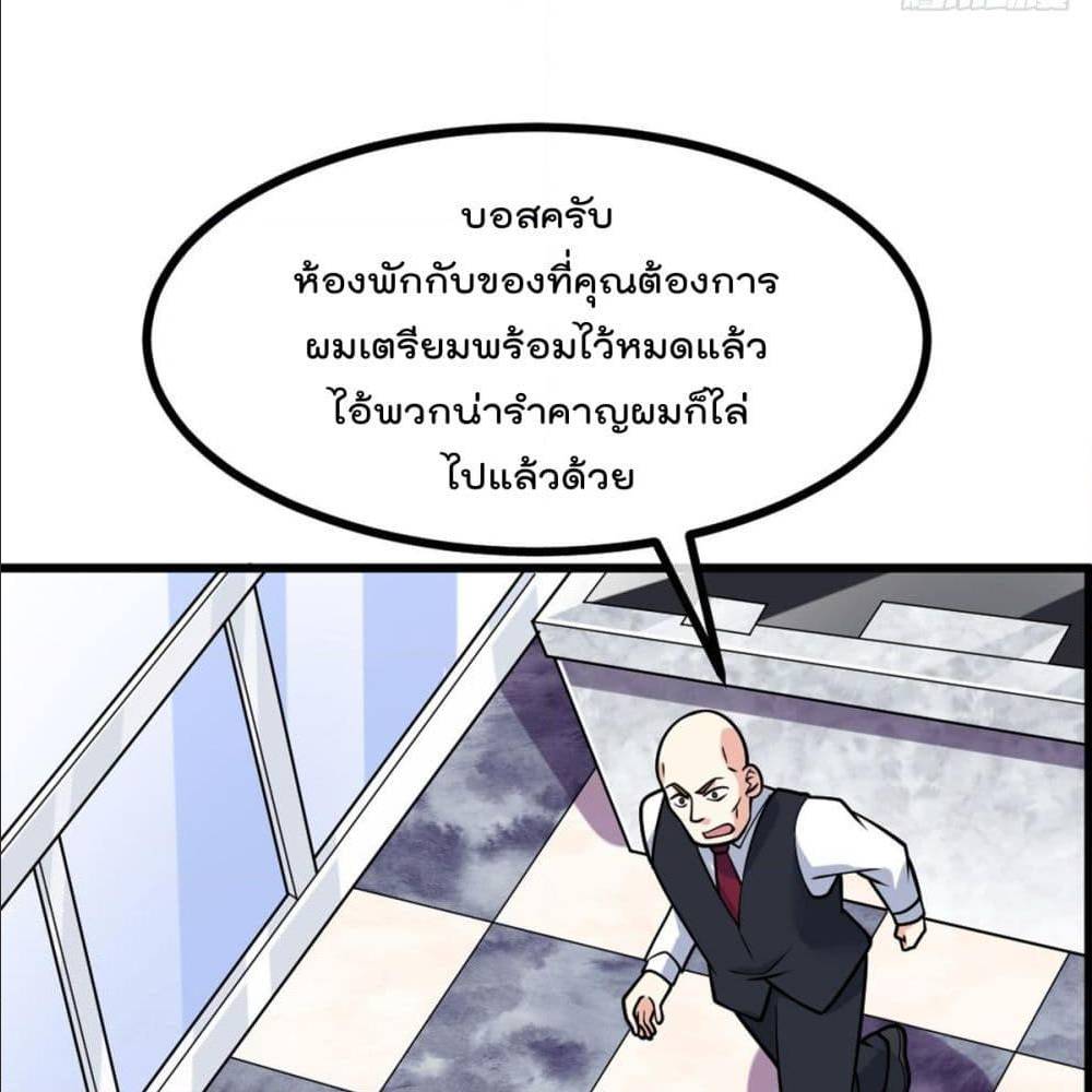 My Devil Girls Harem ตอนที่ 53 แปลไทย รูปที่ 4