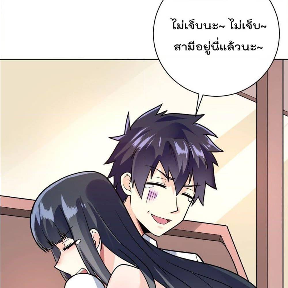 My Devil Girls Harem ตอนที่ 53 แปลไทย รูปที่ 40