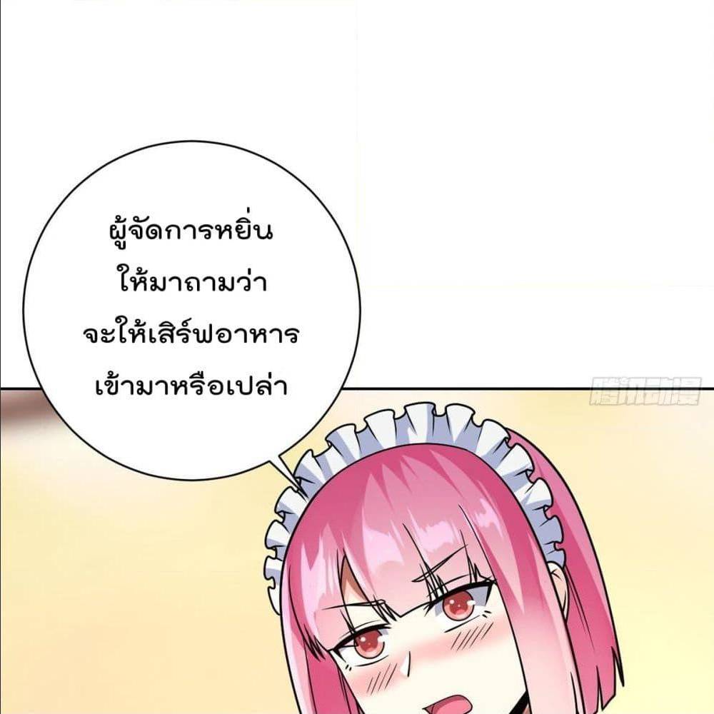 My Devil Girls Harem ตอนที่ 53 แปลไทย รูปที่ 43