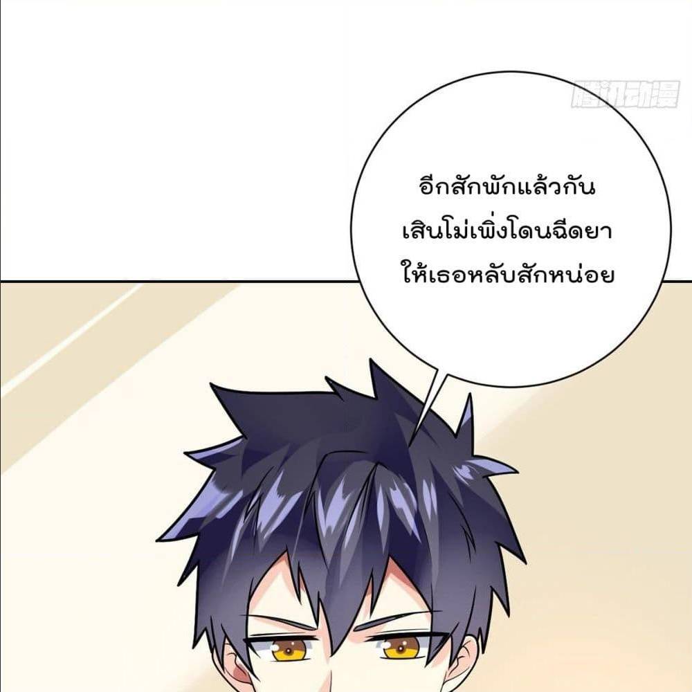 My Devil Girls Harem ตอนที่ 53 แปลไทย รูปที่ 45