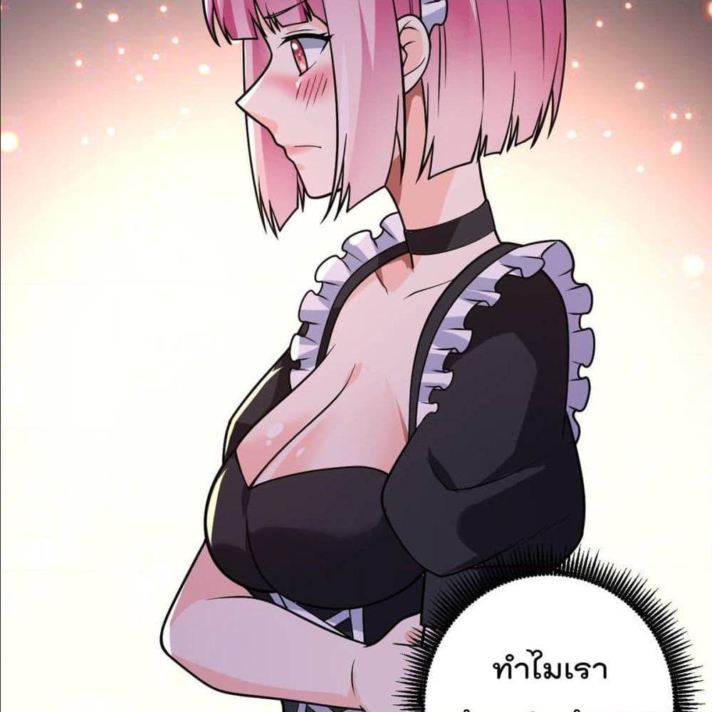 My Devil Girls Harem ตอนที่ 53 แปลไทย รูปที่ 49