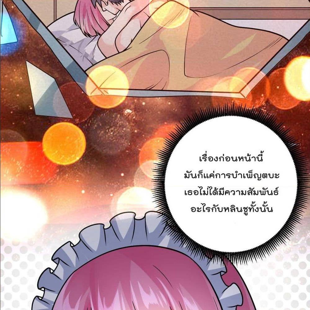 My Devil Girls Harem ตอนที่ 53 แปลไทย รูปที่ 53