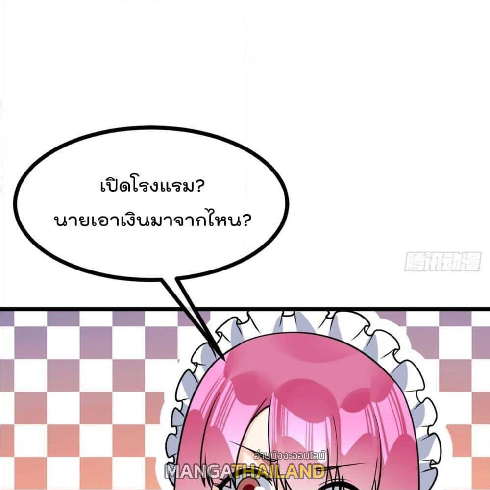 My Devil Girls Harem ตอนที่ 53 แปลไทย รูปที่ 6