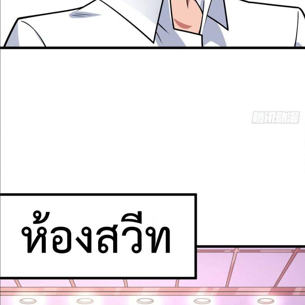 My Devil Girls Harem ตอนที่ 53 แปลไทย รูปที่ 9