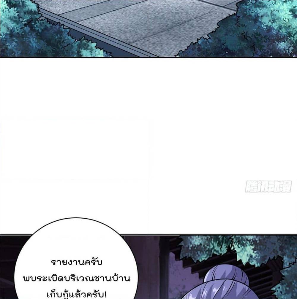 My Devil Girls Harem ตอนที่ 54 แปลไทย รูปที่ 15