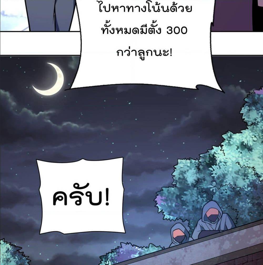 My Devil Girls Harem ตอนที่ 54 แปลไทย รูปที่ 17