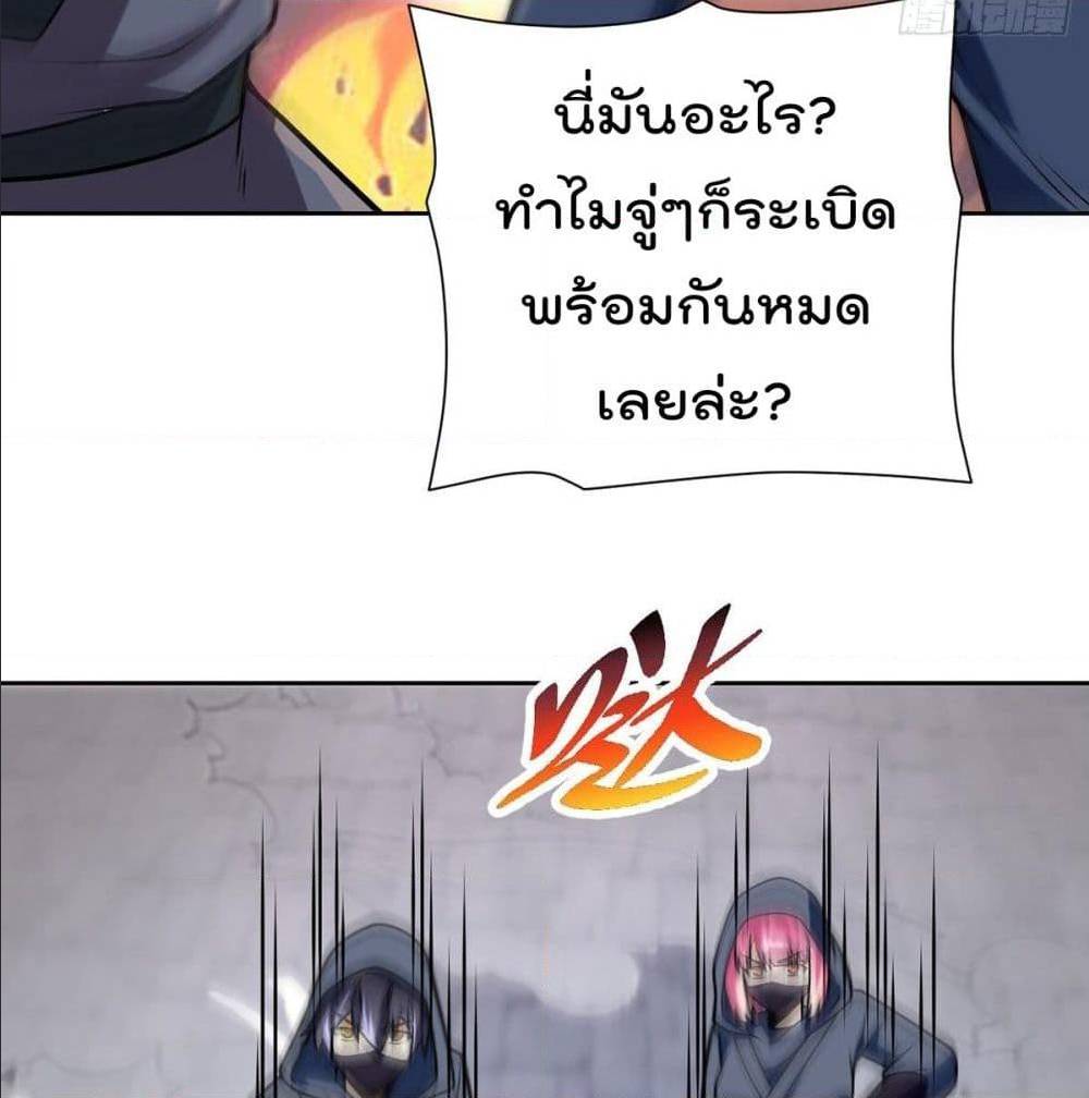 My Devil Girls Harem ตอนที่ 54 แปลไทย รูปที่ 25