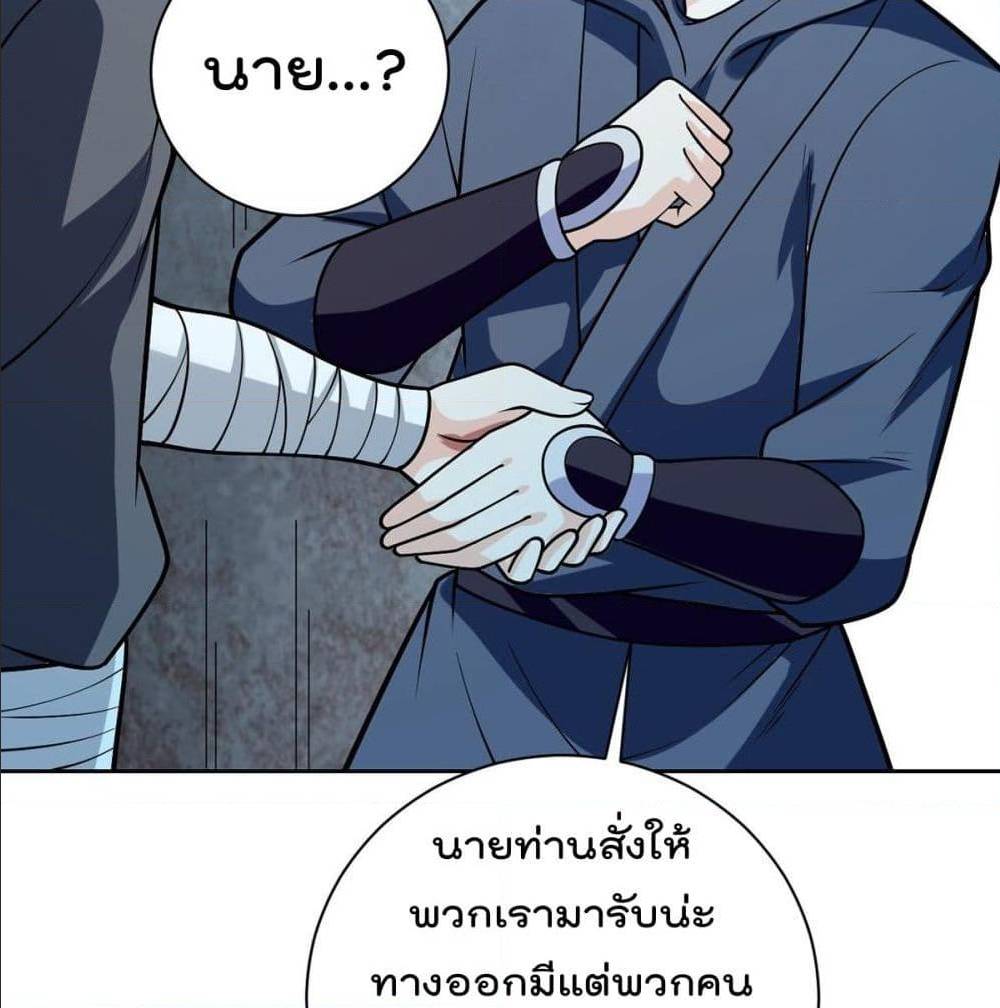 My Devil Girls Harem ตอนที่ 54 แปลไทย รูปที่ 38