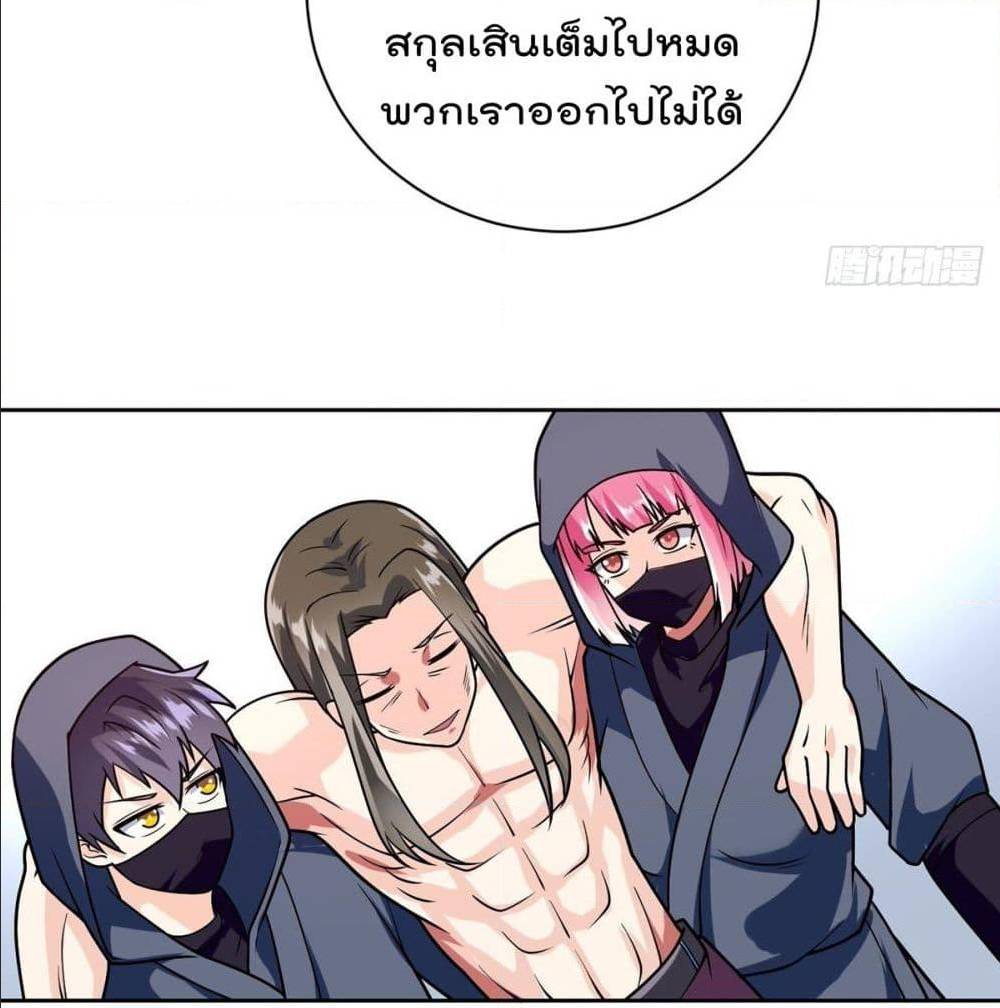 My Devil Girls Harem ตอนที่ 54 แปลไทย รูปที่ 39