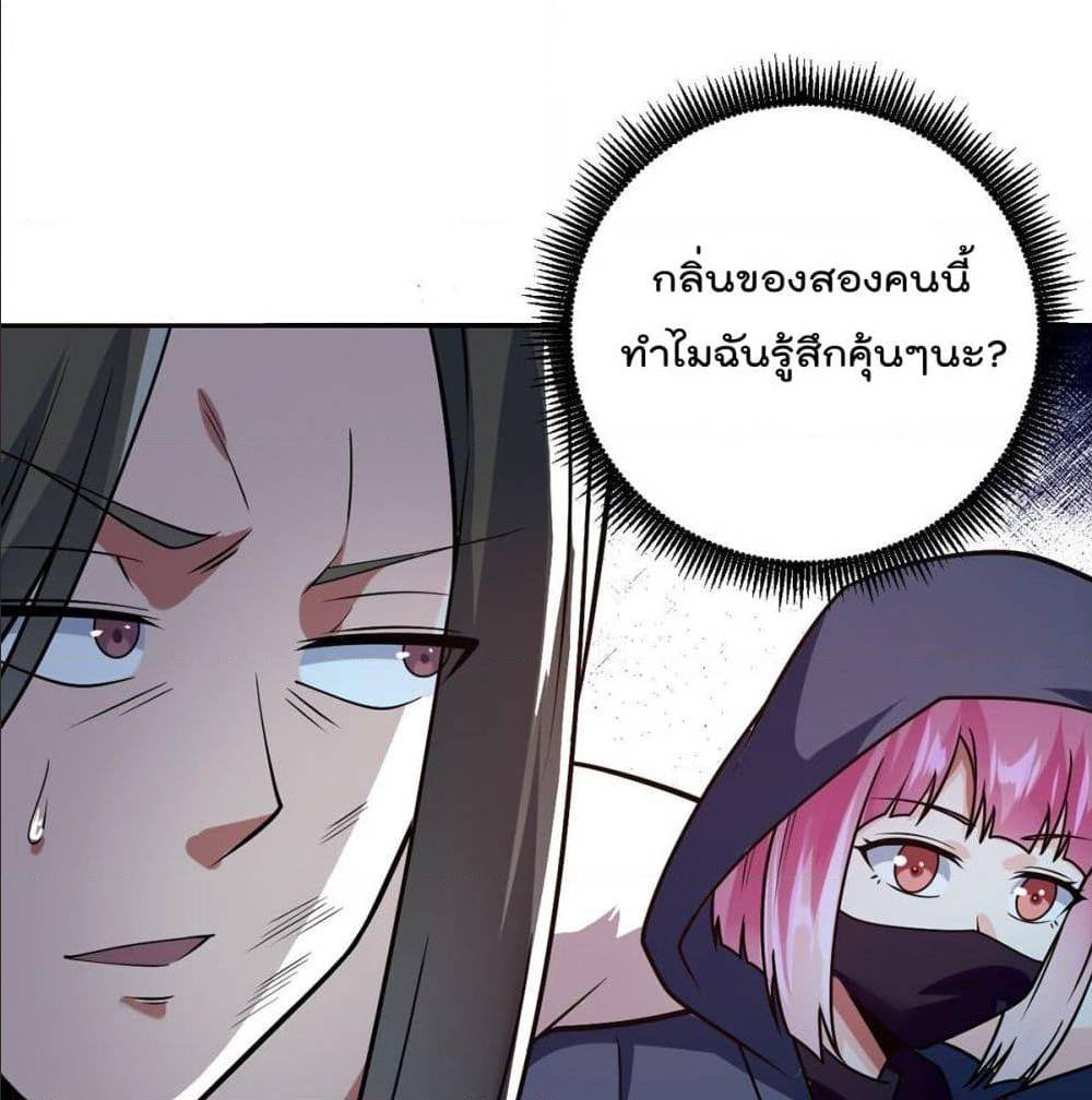 My Devil Girls Harem ตอนที่ 54 แปลไทย รูปที่ 40