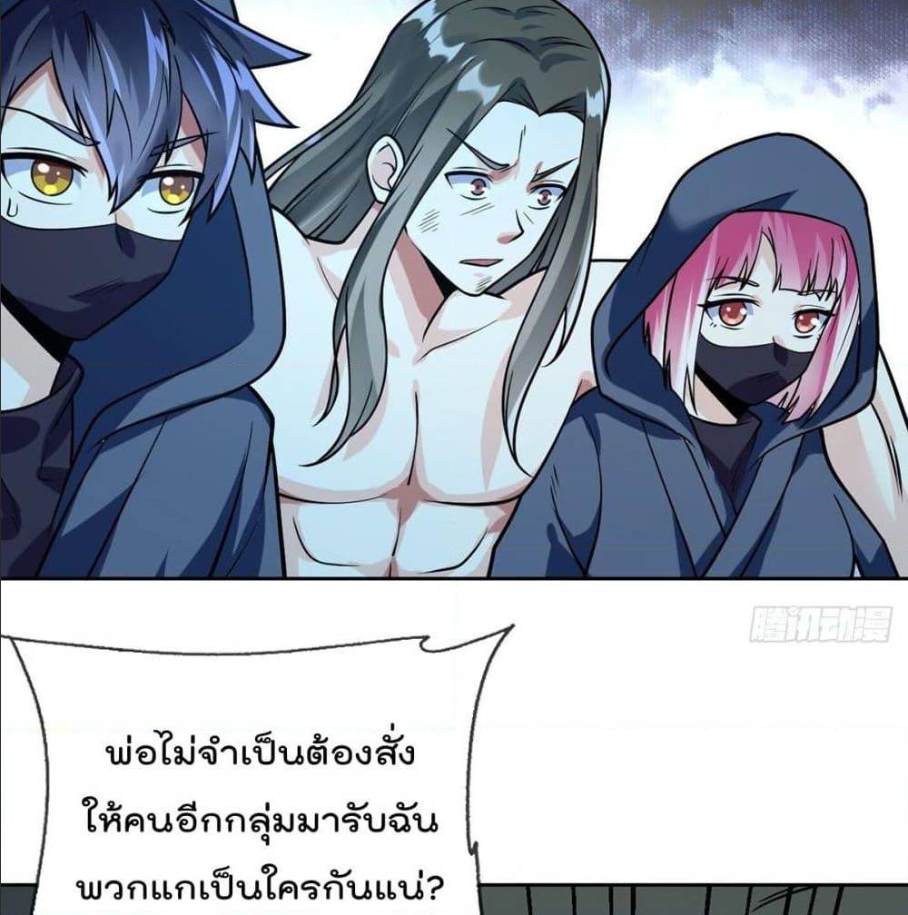 My Devil Girls Harem ตอนที่ 54 แปลไทย รูปที่ 45