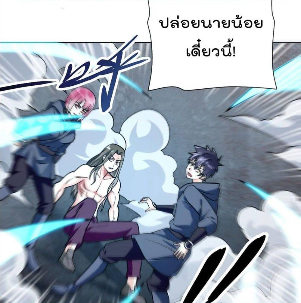 My Devil Girls Harem ตอนที่ 54 แปลไทย รูปที่ 54