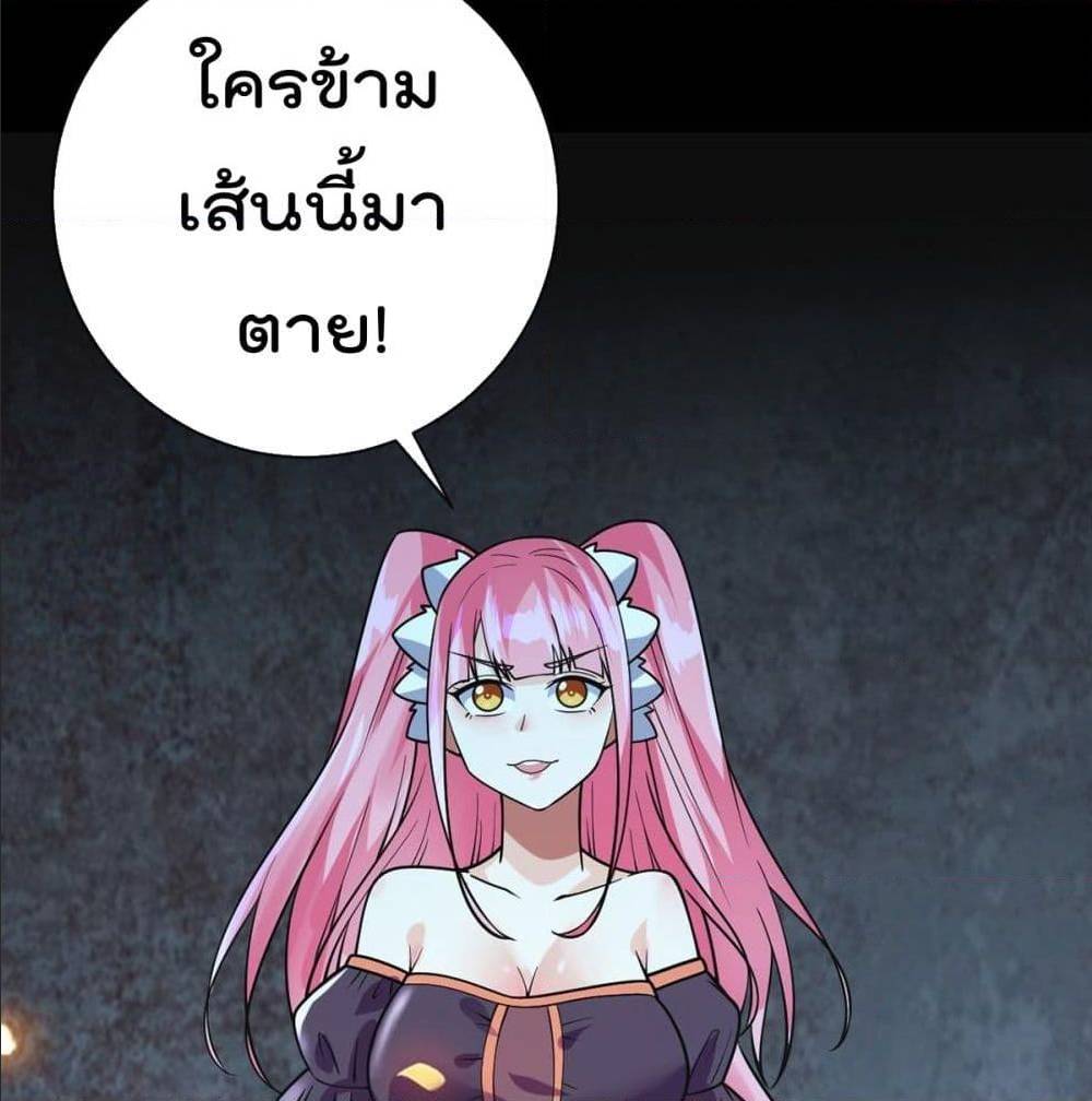 My Devil Girls Harem ตอนที่ 54 แปลไทย รูปที่ 61