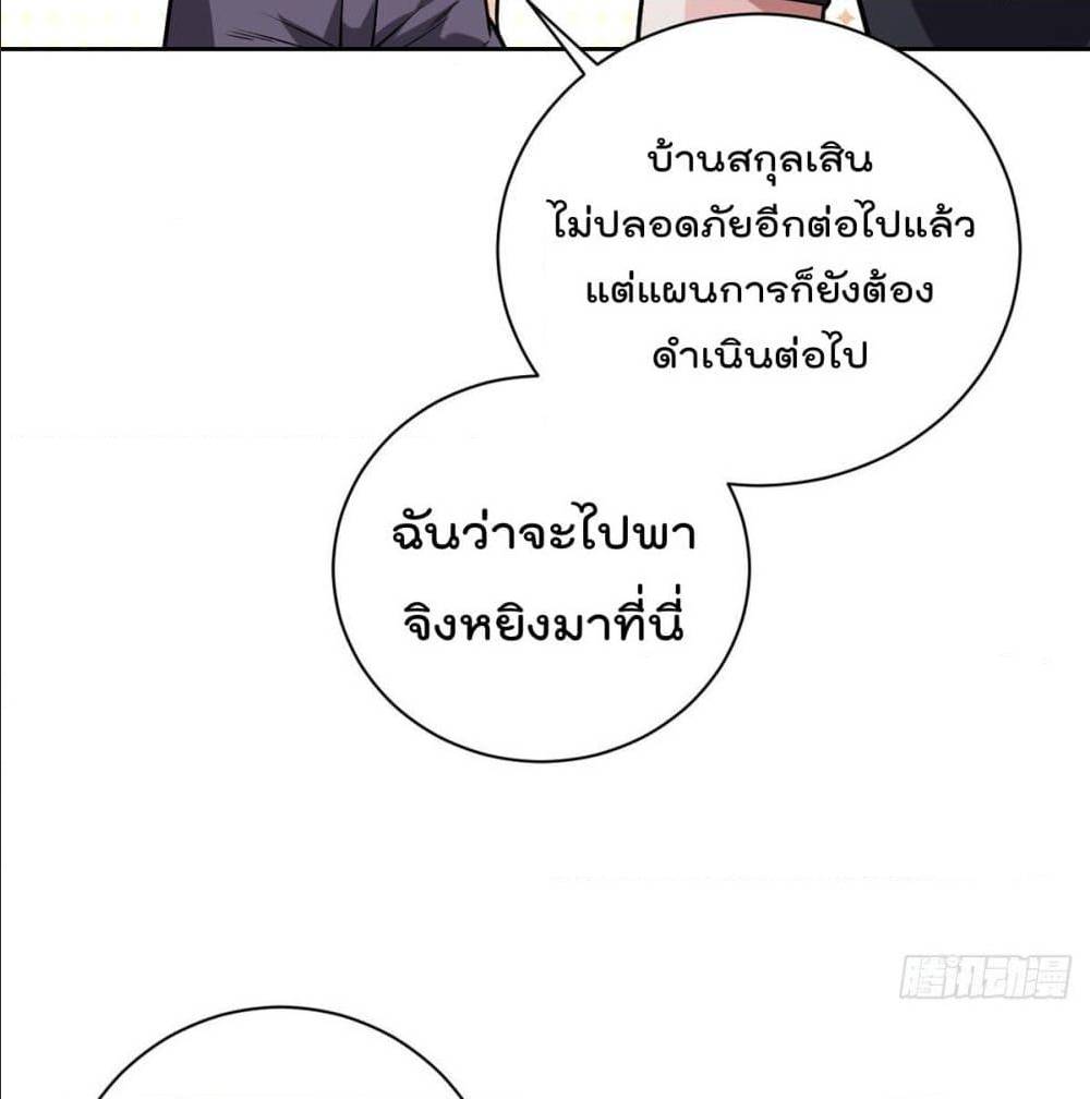 My Devil Girls Harem ตอนที่ 54 แปลไทย รูปที่ 9