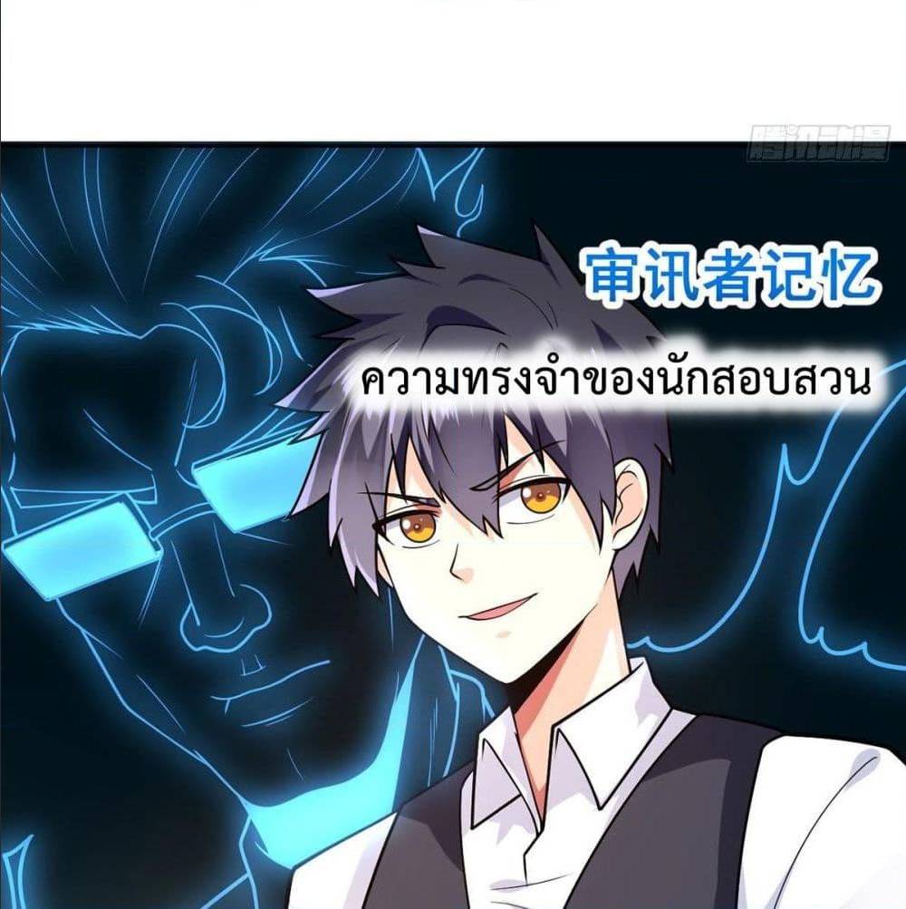 My Devil Girls Harem ตอนที่ 55 แปลไทย รูปที่ 19