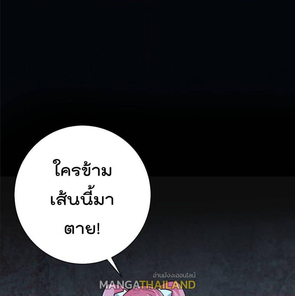 My Devil Girls Harem ตอนที่ 55 แปลไทย รูปที่ 2