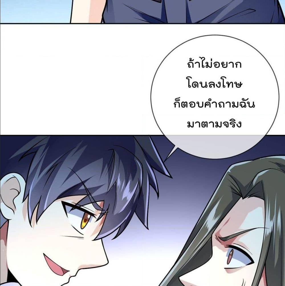 My Devil Girls Harem ตอนที่ 55 แปลไทย รูปที่ 21