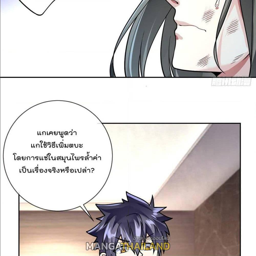 My Devil Girls Harem ตอนที่ 55 แปลไทย รูปที่ 22