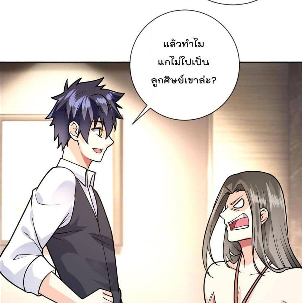 My Devil Girls Harem ตอนที่ 55 แปลไทย รูปที่ 37