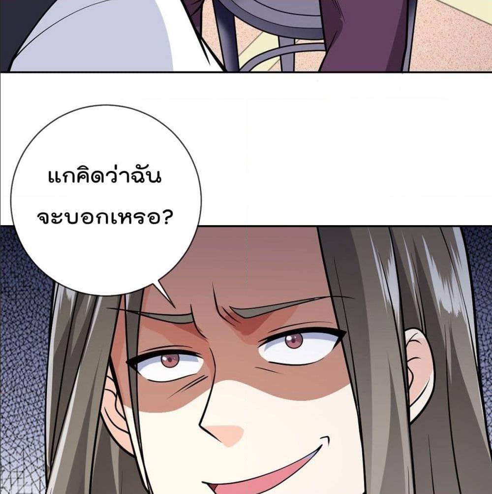 My Devil Girls Harem ตอนที่ 55 แปลไทย รูปที่ 42