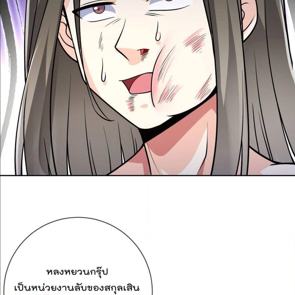 My Devil Girls Harem ตอนที่ 55 แปลไทย รูปที่ 44