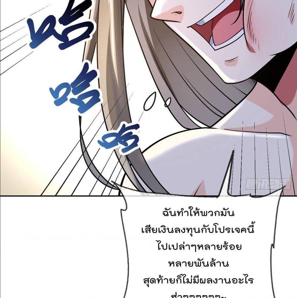 My Devil Girls Harem ตอนที่ 55 แปลไทย รูปที่ 49