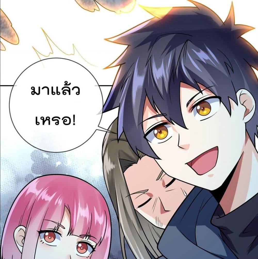 My Devil Girls Harem ตอนที่ 55 แปลไทย รูปที่ 5