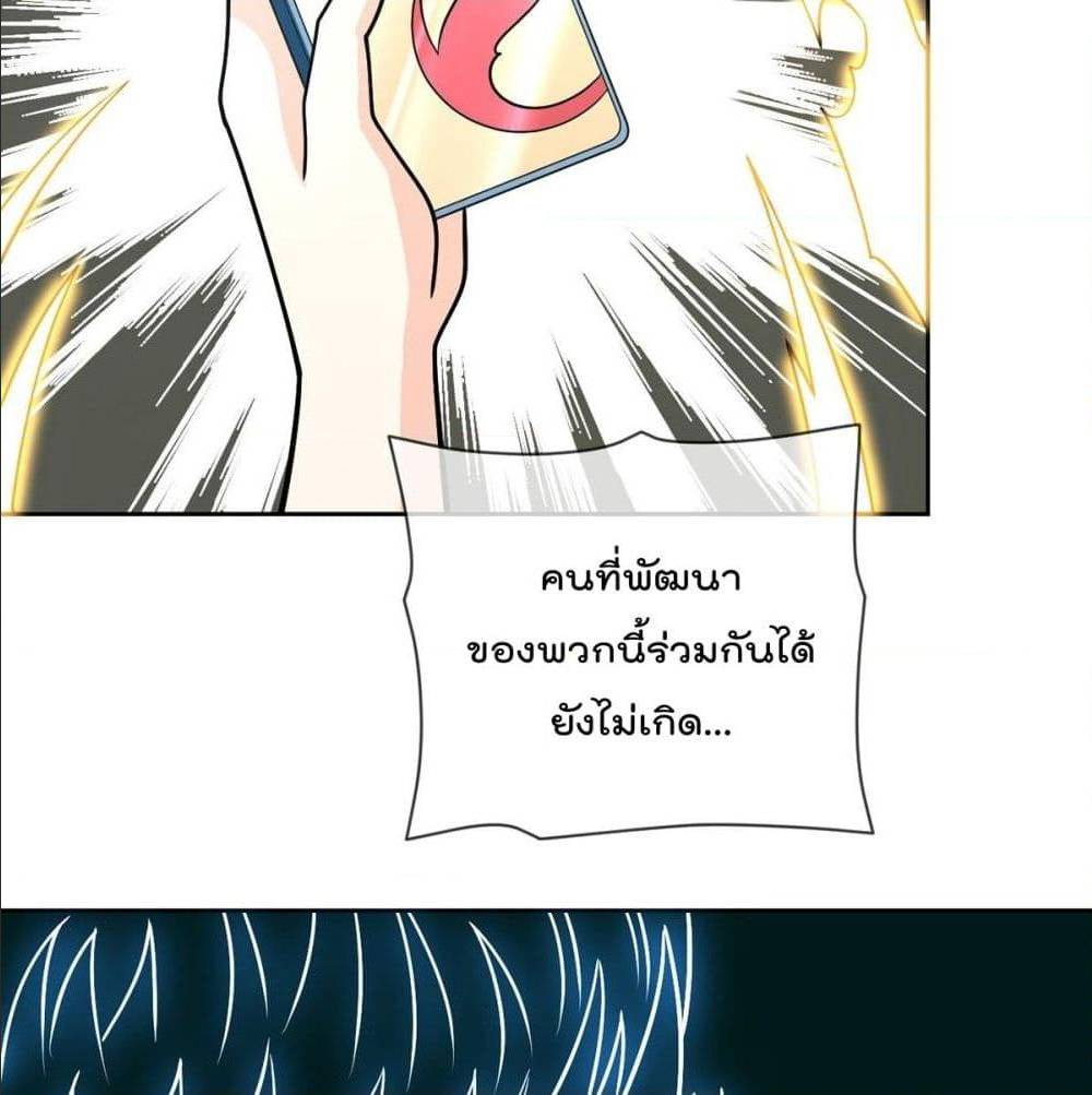 My Devil Girls Harem ตอนที่ 55 แปลไทย รูปที่ 53