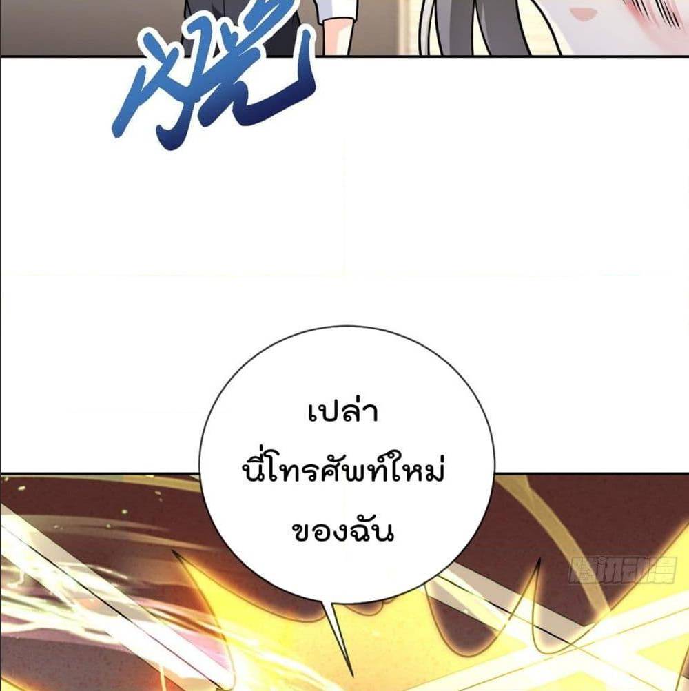 My Devil Girls Harem ตอนที่ 55 แปลไทย รูปที่ 57