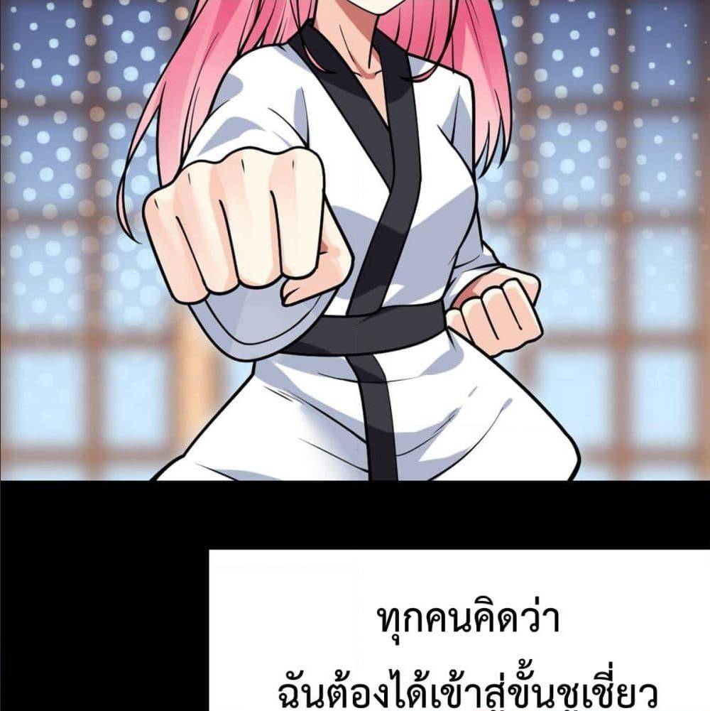 My Devil Girls Harem ตอนที่ 56 แปลไทย รูปที่ 51