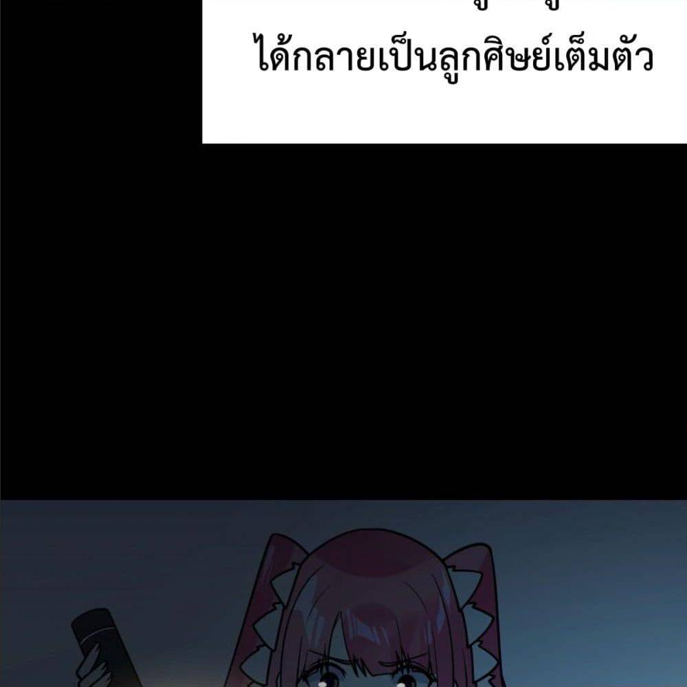 My Devil Girls Harem ตอนที่ 56 แปลไทย รูปที่ 52