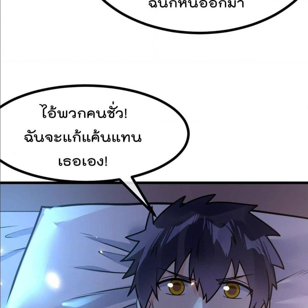 My Devil Girls Harem ตอนที่ 56 แปลไทย รูปที่ 56