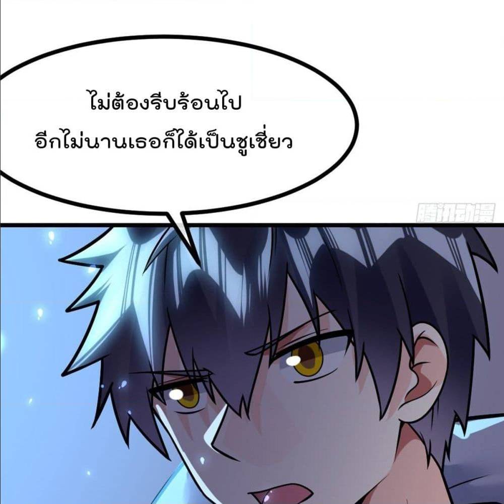 My Devil Girls Harem ตอนที่ 56 แปลไทย รูปที่ 59