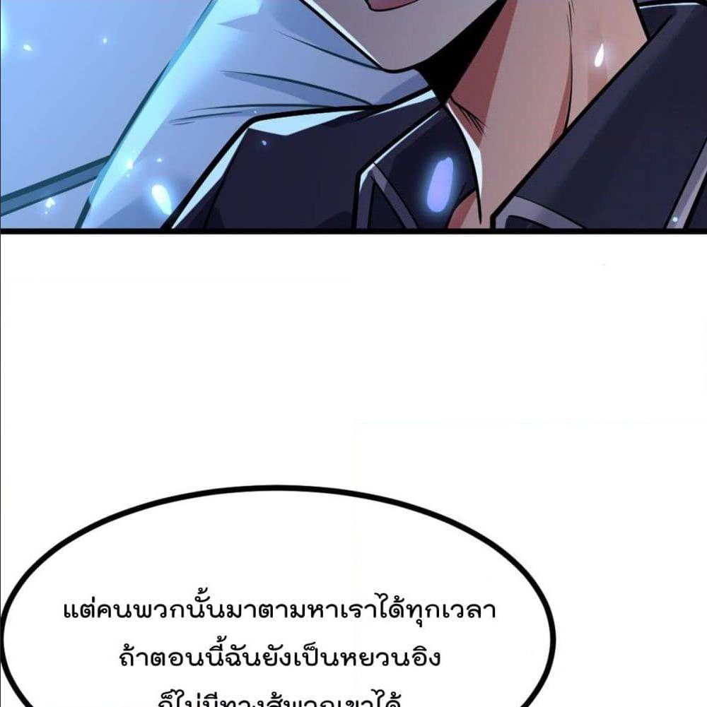 My Devil Girls Harem ตอนที่ 56 แปลไทย รูปที่ 60