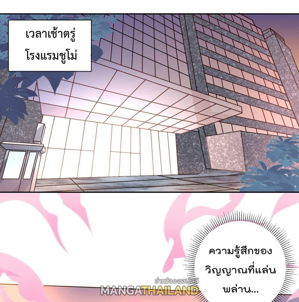 My Devil Girls Harem ตอนที่ 57 แปลไทย รูปที่ 2