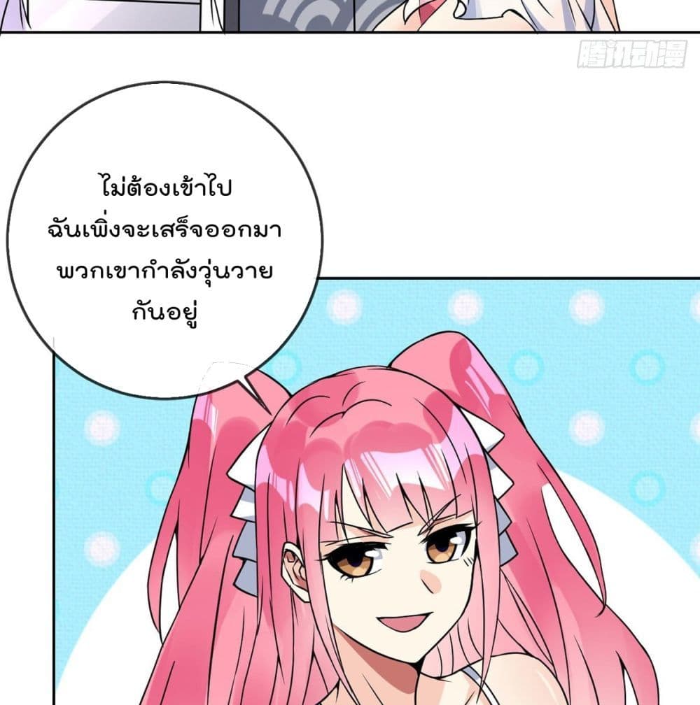 My Devil Girls Harem ตอนที่ 57 แปลไทย รูปที่ 20